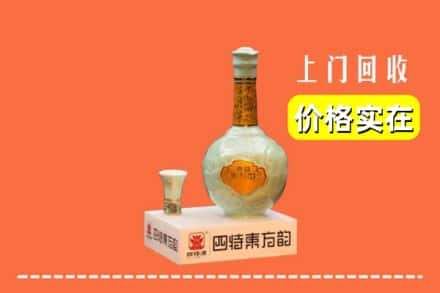 郴州市嘉禾回收四特酒