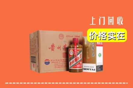 郴州市嘉禾求购高价回收精品茅台酒