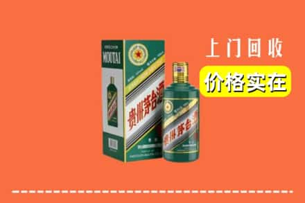 郴州市嘉禾回收纪念茅台酒